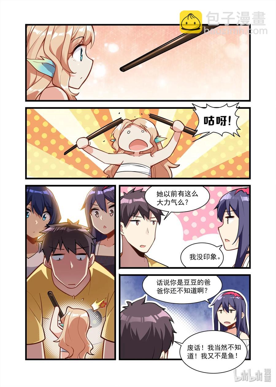 081 艾瑞姆篇神力惊人鱼宝宝-第92话