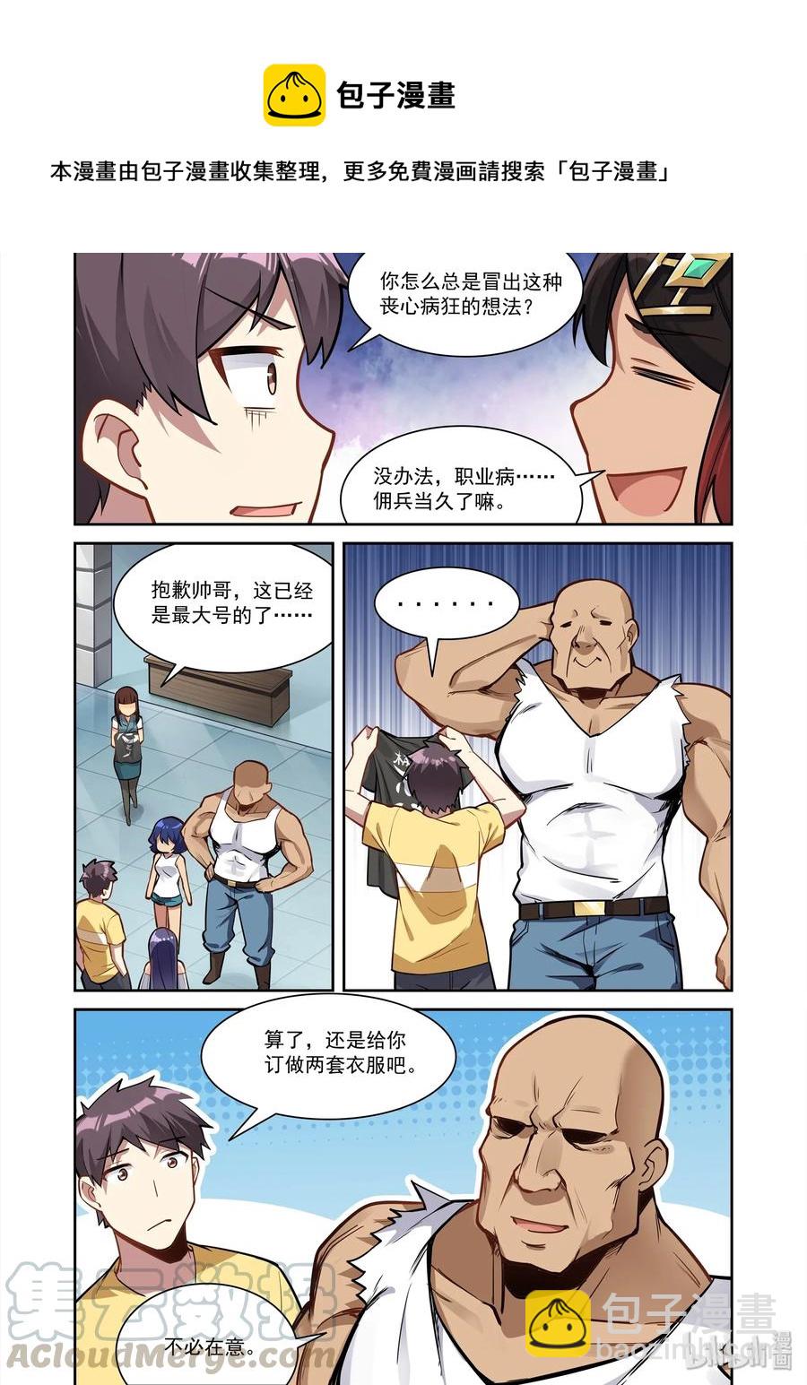 083 艾瑞姆篇异界人在地球-第94话