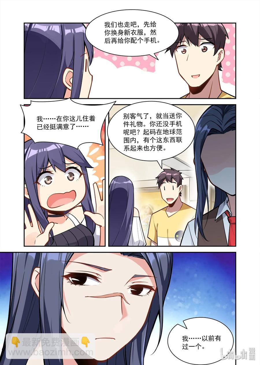 083 艾瑞姆篇异界人在地球-第94话