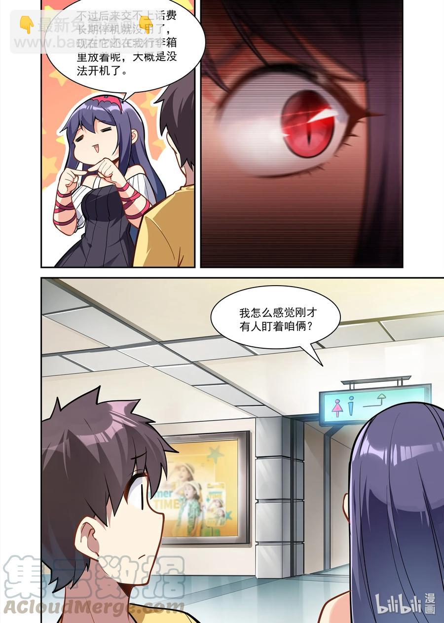 083 艾瑞姆篇异界人在地球-第94话