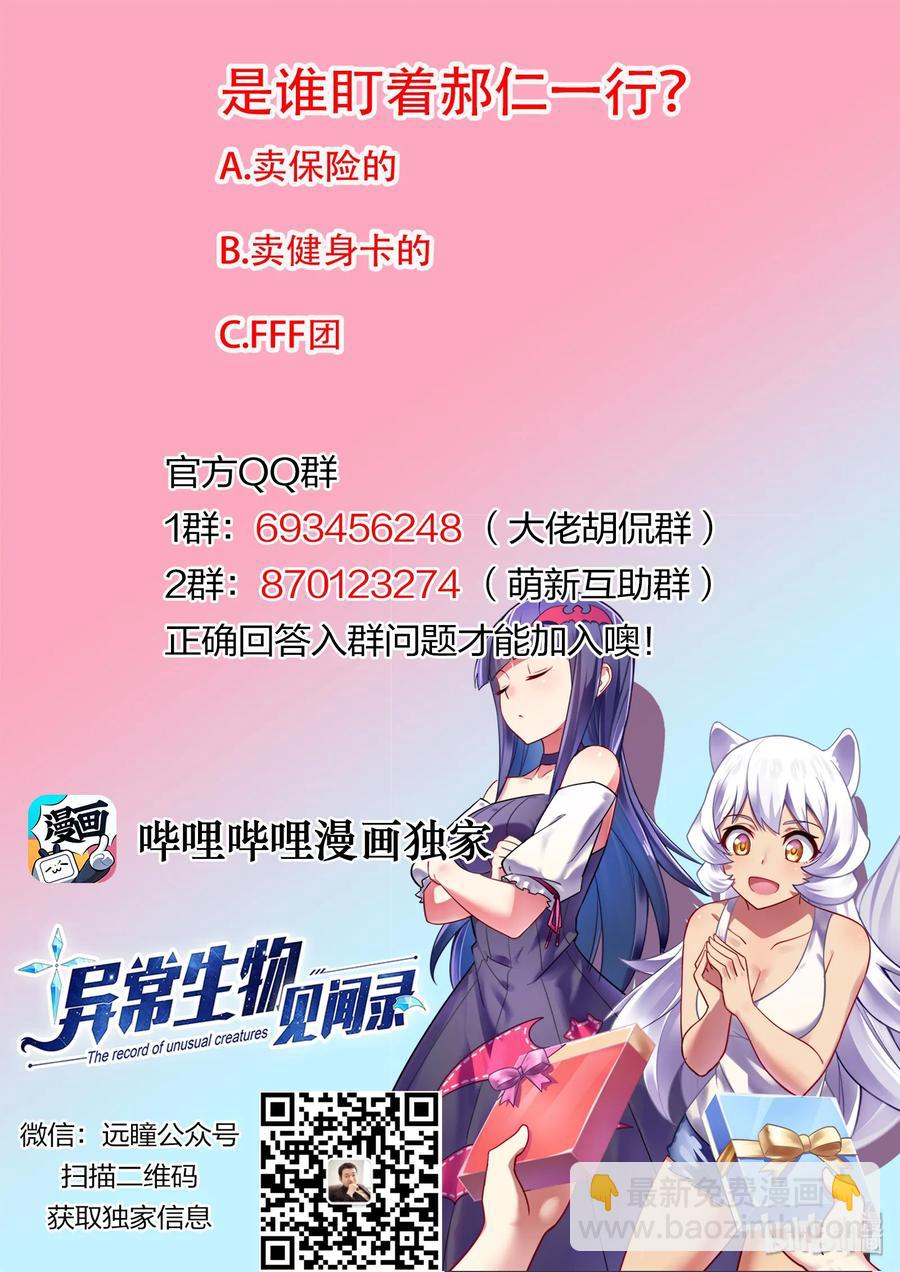 083 艾瑞姆篇异界人在地球-第94话