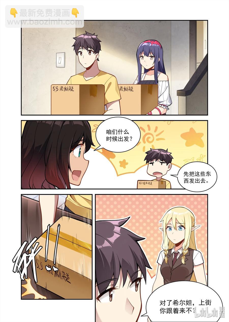 083 艾瑞姆篇异界人在地球-第94话