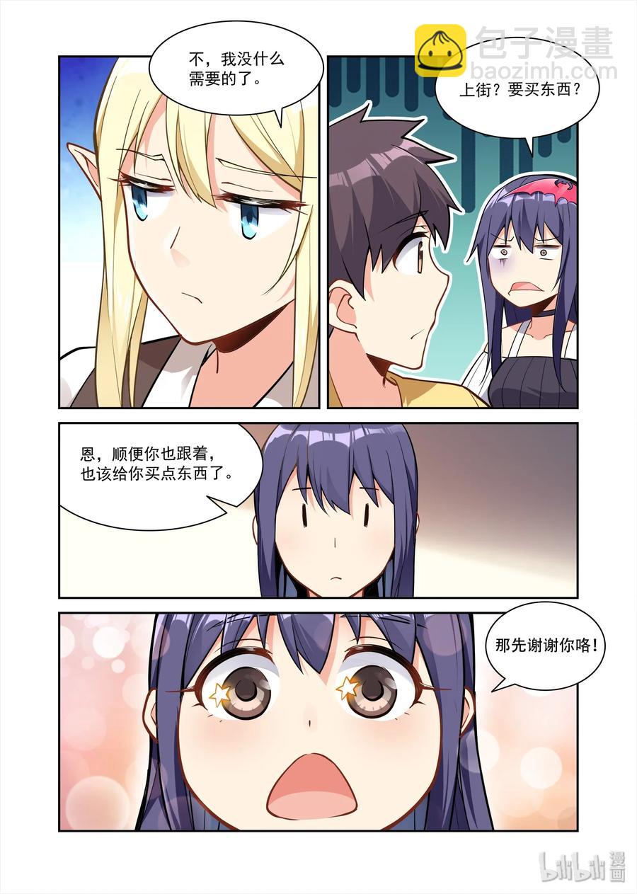 083 艾瑞姆篇异界人在地球-第94话