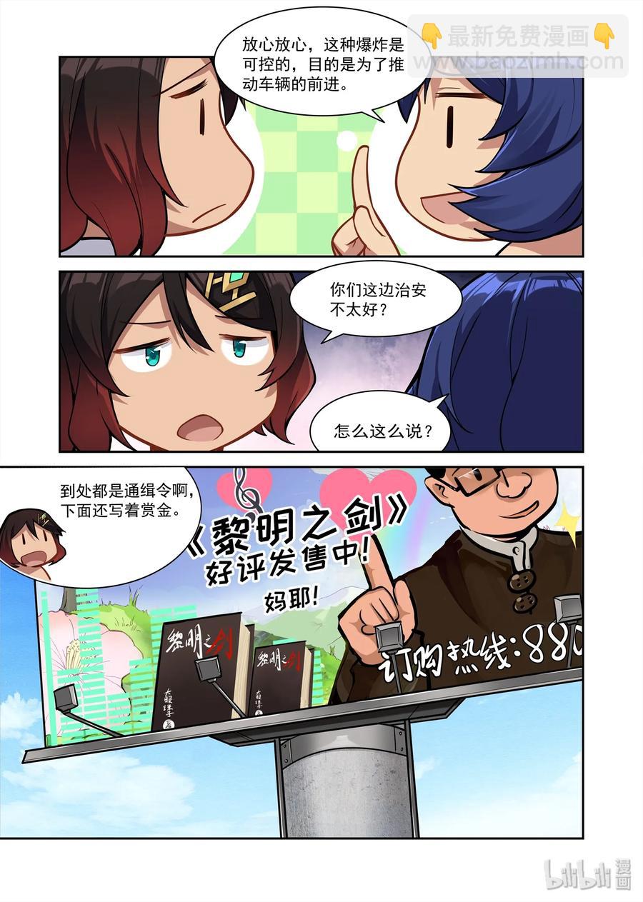 083 艾瑞姆篇异界人在地球-第94话