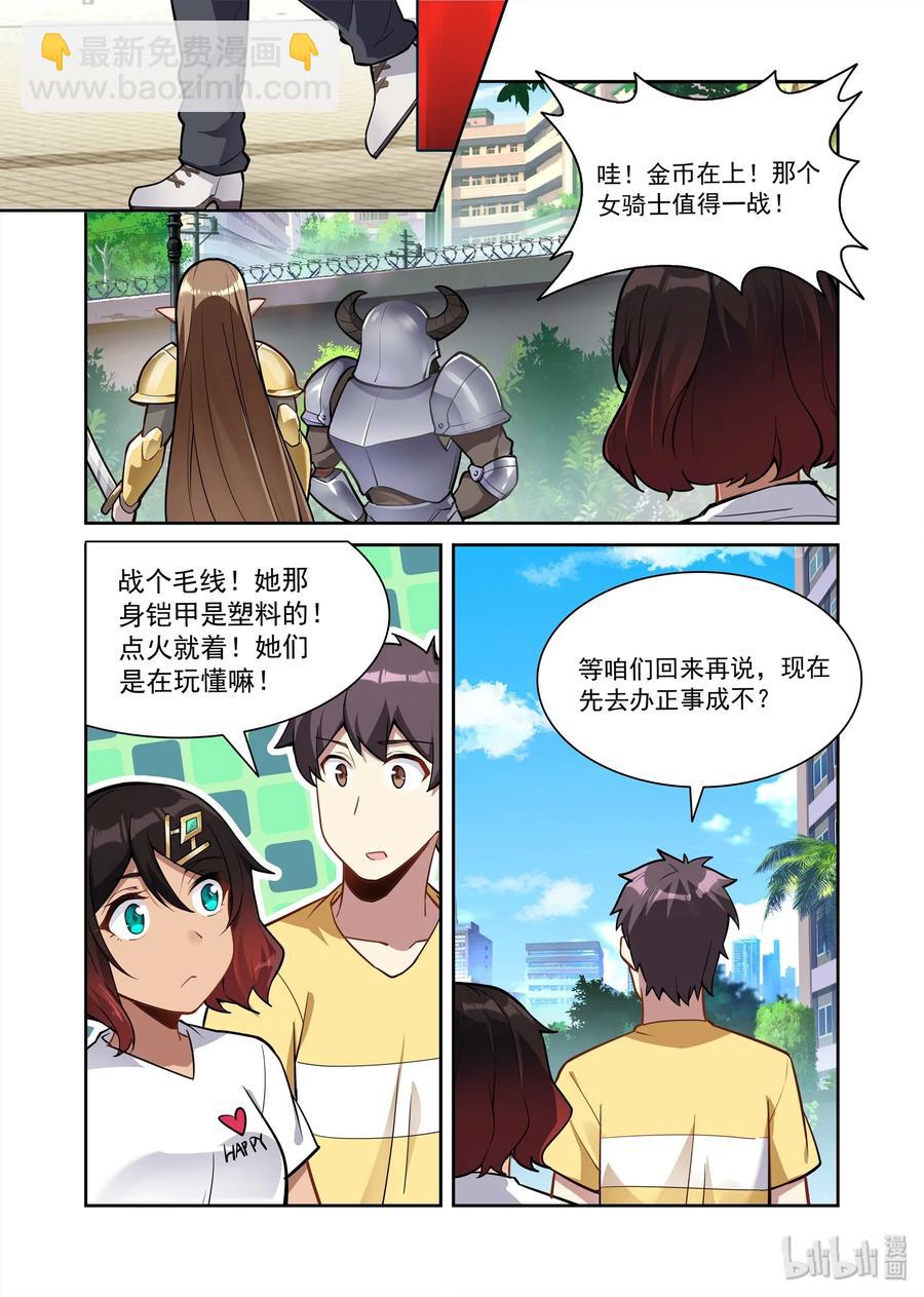 083 艾瑞姆篇异界人在地球-第94话