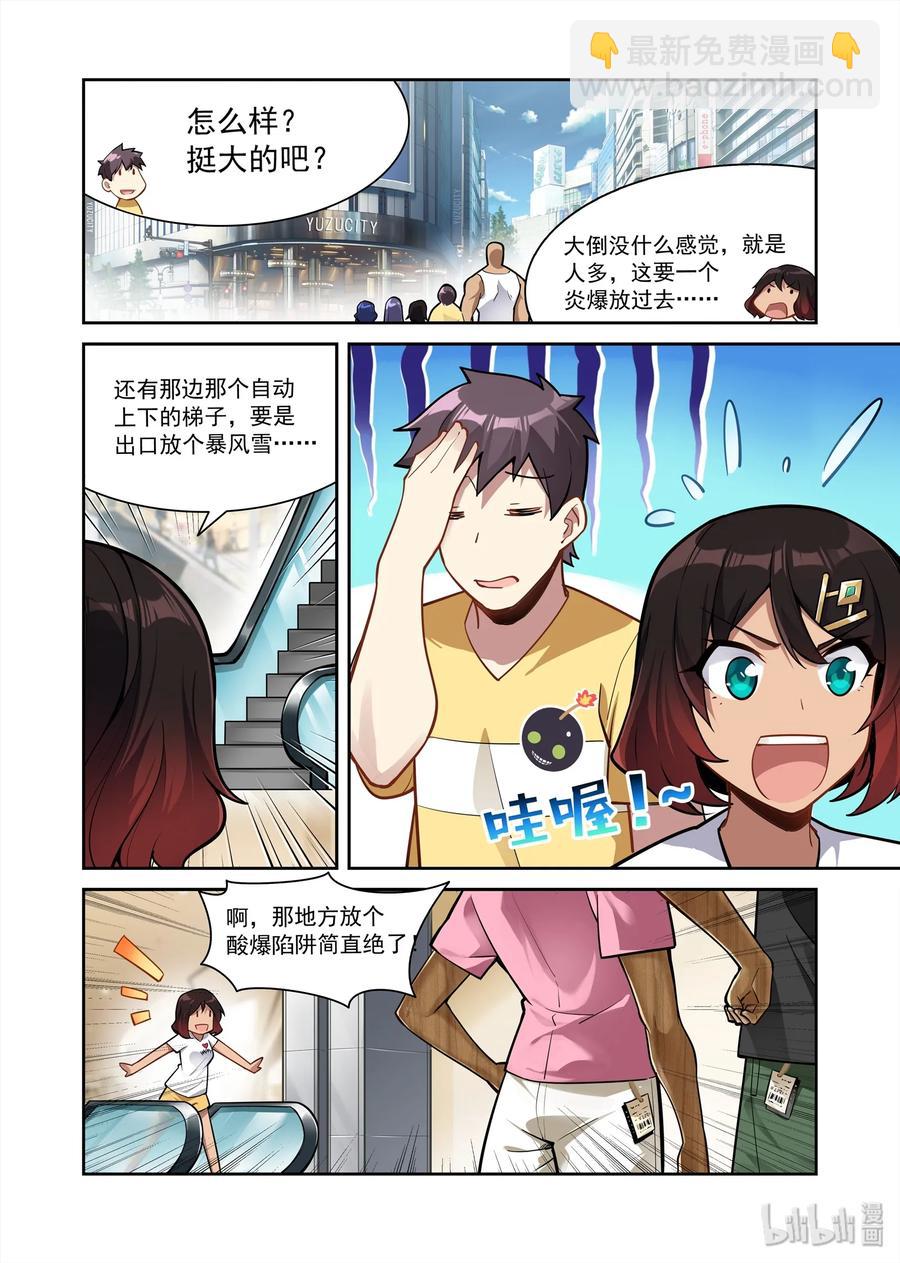 083 艾瑞姆篇异界人在地球-第94话