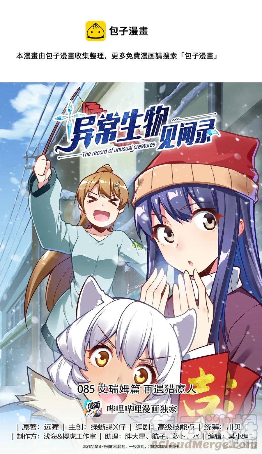 085 艾瑞姆篇再遇猎魔人-第96话