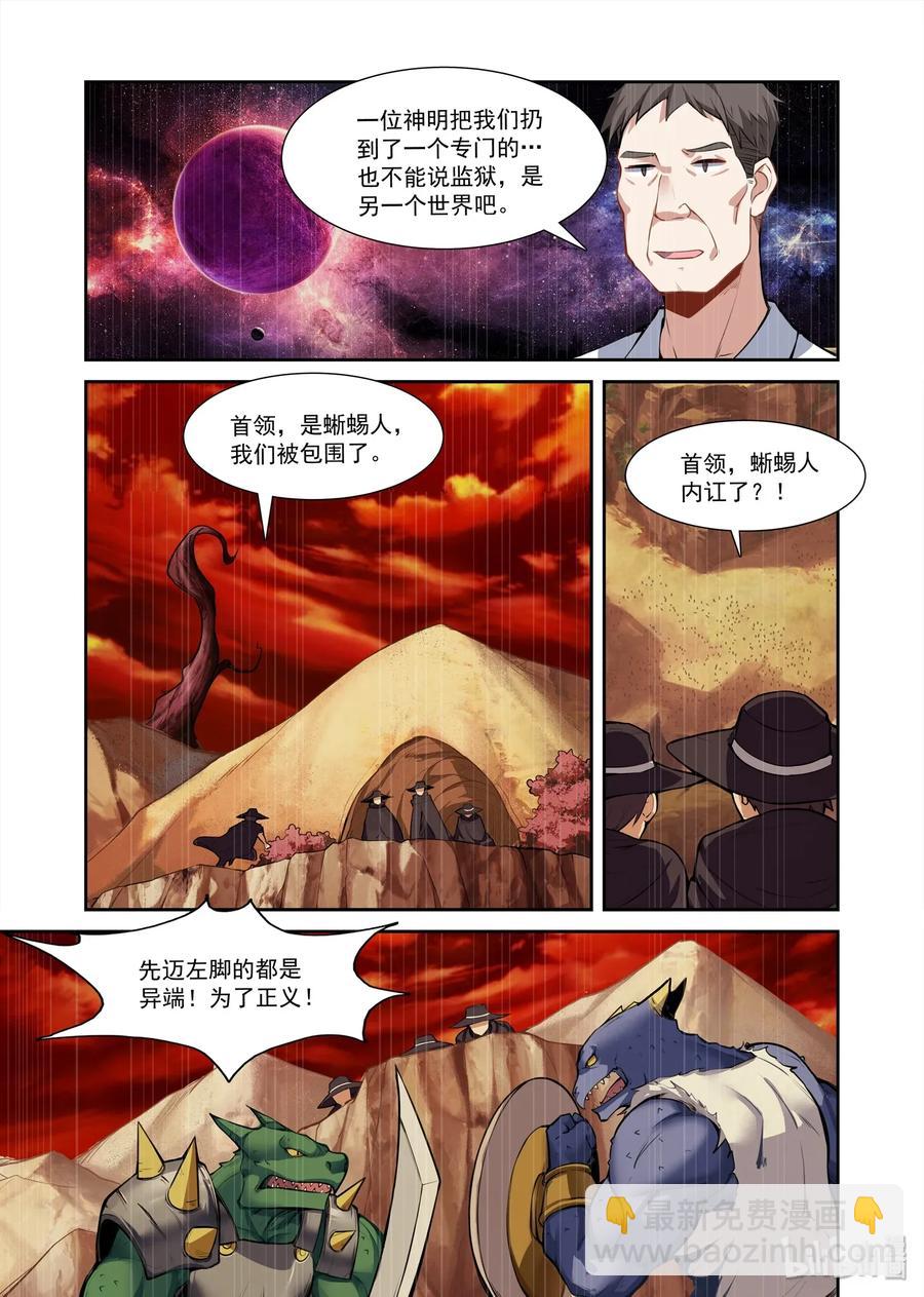 085 艾瑞姆篇再遇猎魔人-第96话