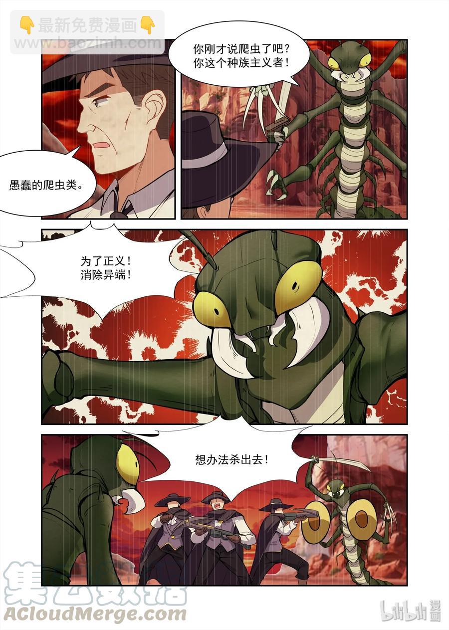 085 艾瑞姆篇再遇猎魔人-第96话