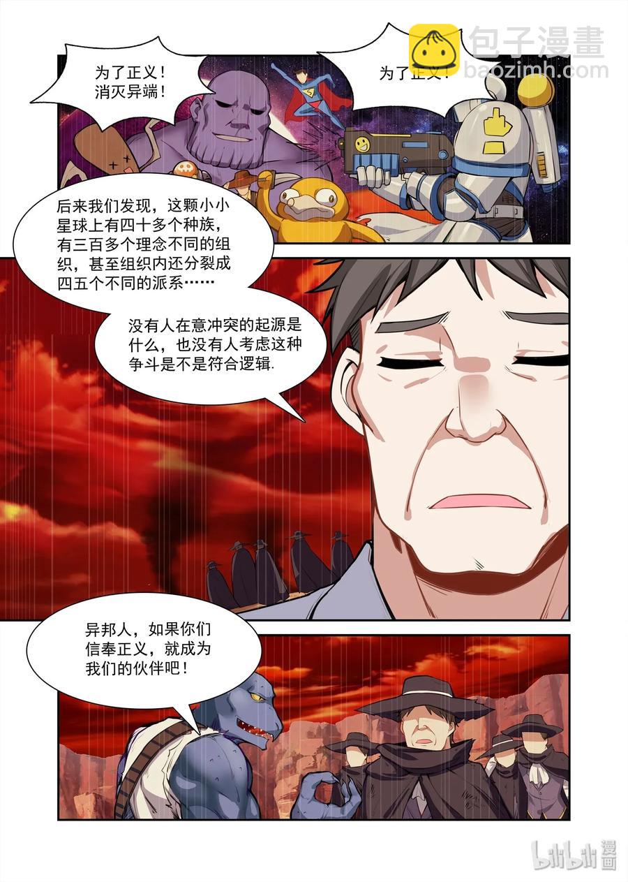 085 艾瑞姆篇再遇猎魔人-第96话