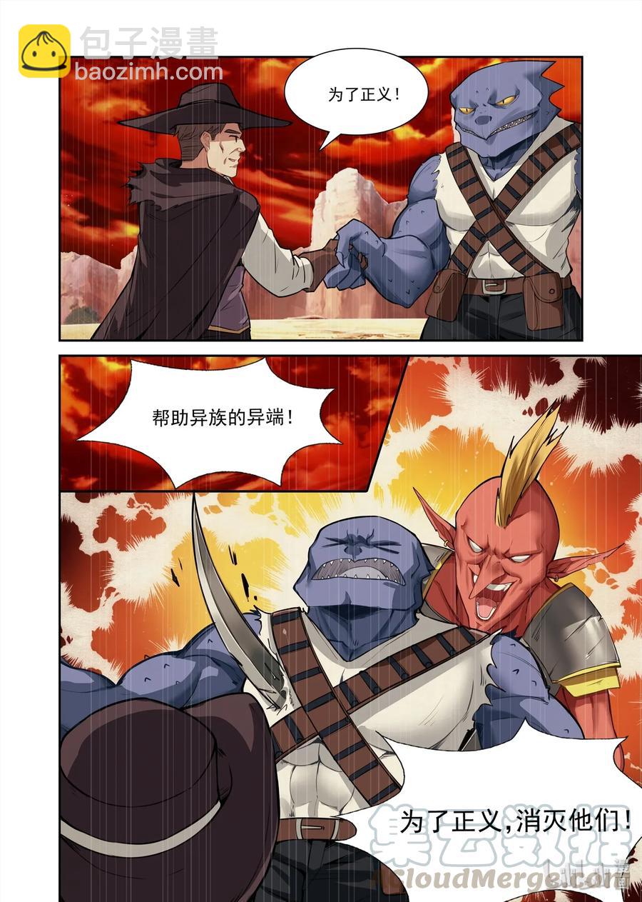 085 艾瑞姆篇再遇猎魔人-第96话