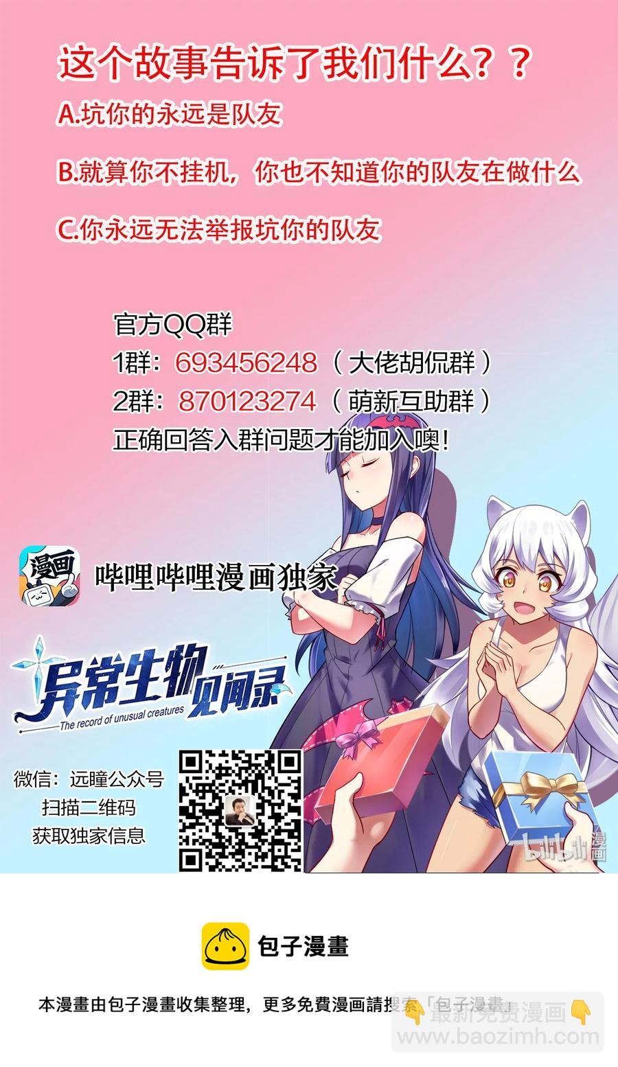 085 艾瑞姆篇再遇猎魔人-第96话