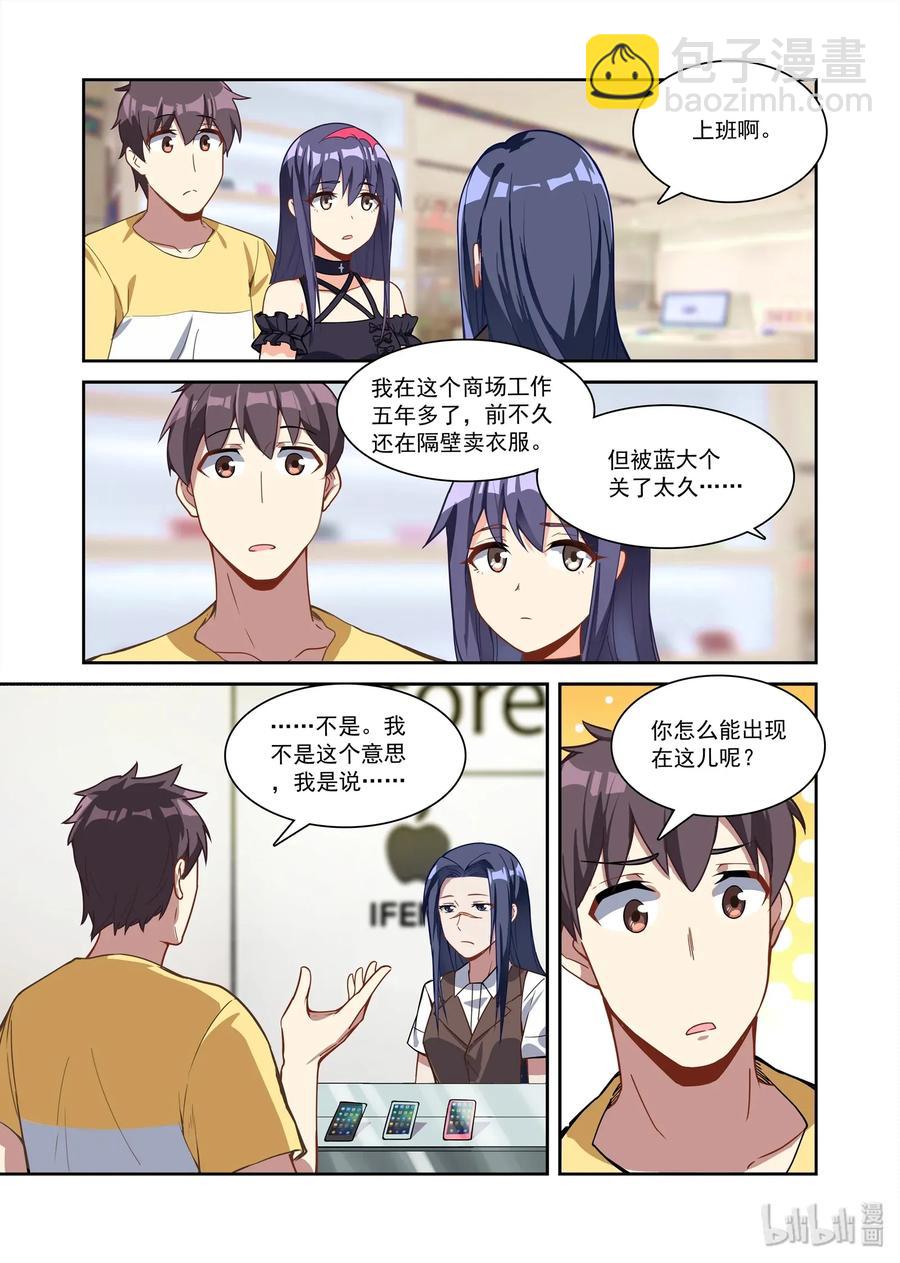 085 艾瑞姆篇再遇猎魔人-第96话