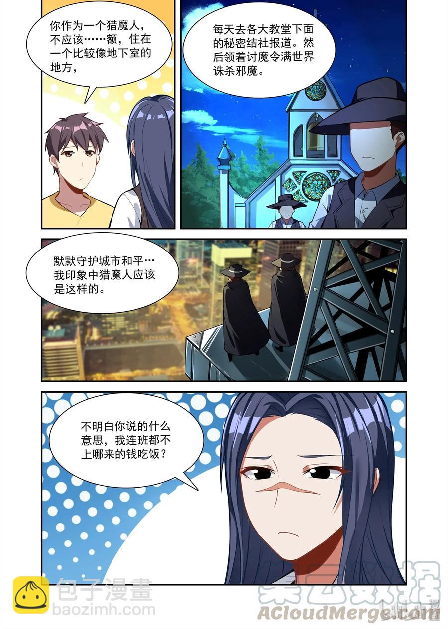 085 艾瑞姆篇再遇猎魔人-第96话