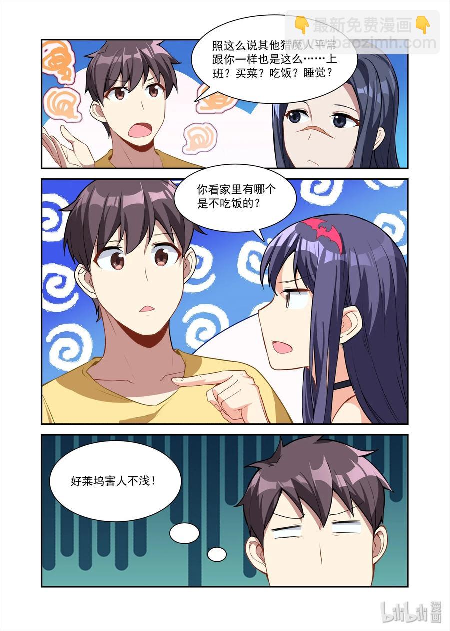 085 艾瑞姆篇再遇猎魔人-第96话