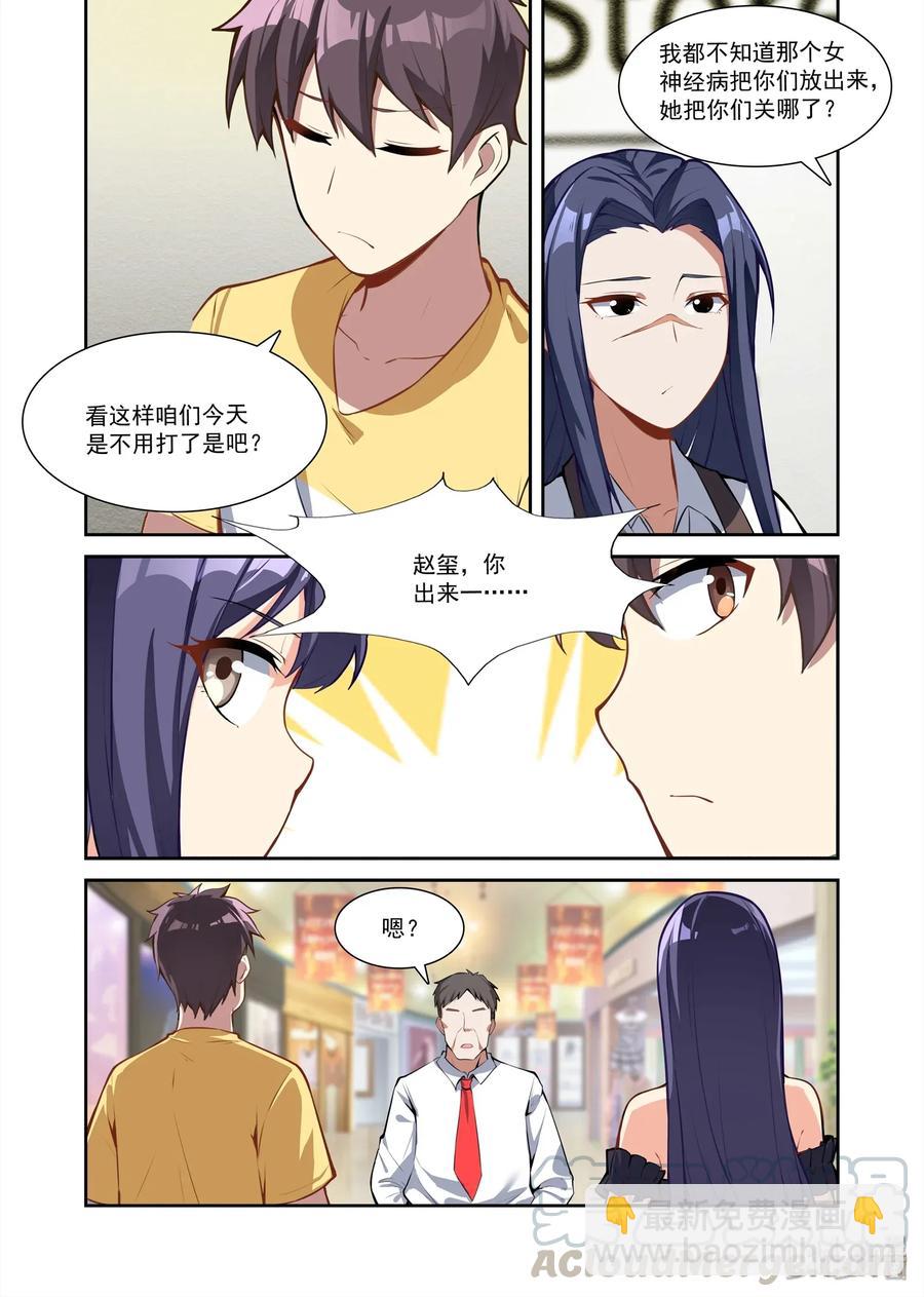 085 艾瑞姆篇再遇猎魔人-第96话