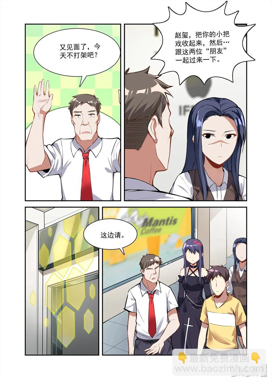 085 艾瑞姆篇再遇猎魔人-第96话