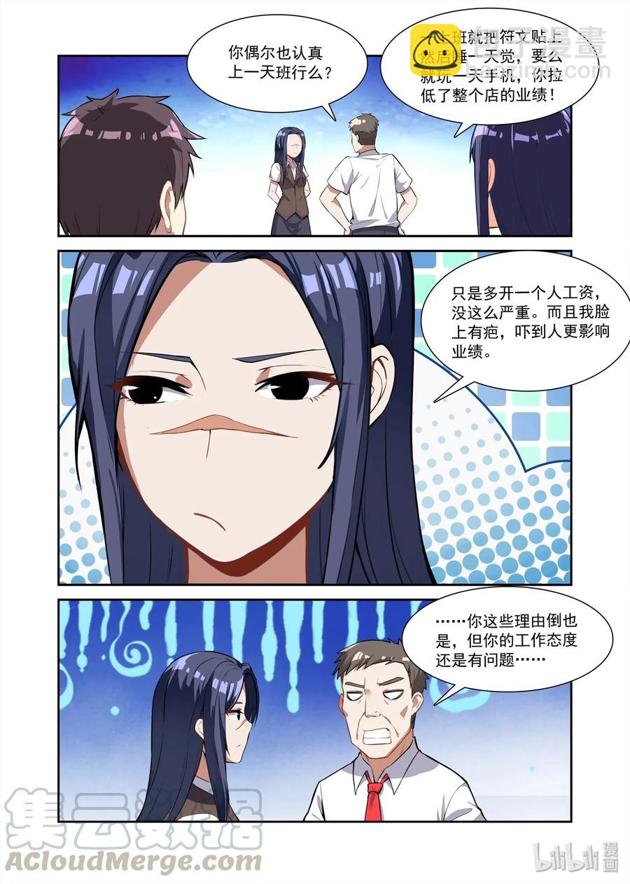 085 艾瑞姆篇再遇猎魔人-第96话