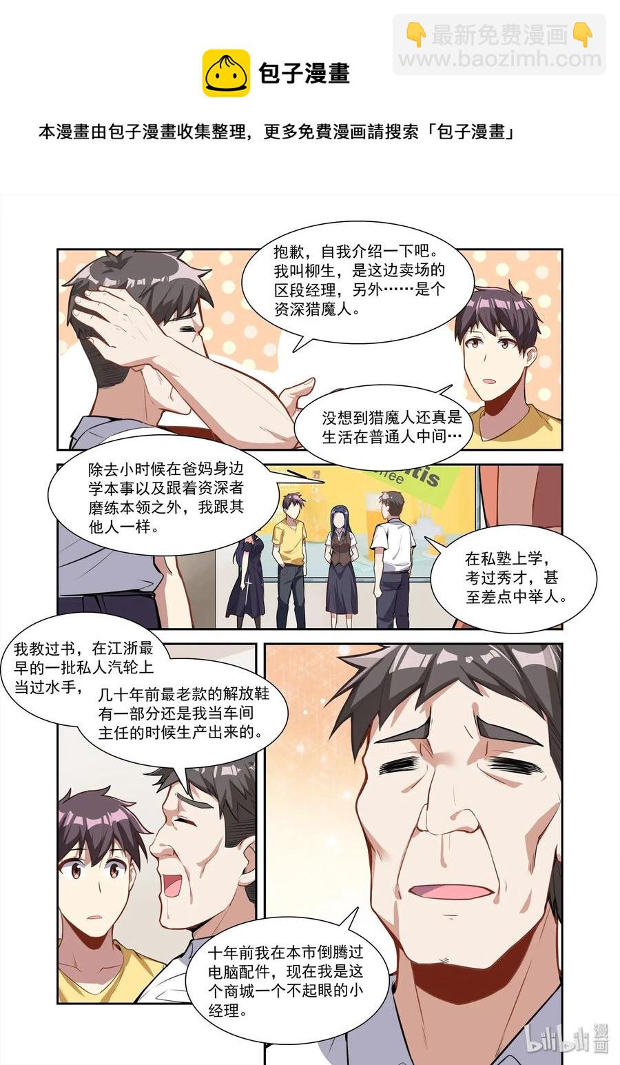 085 艾瑞姆篇再遇猎魔人-第96话