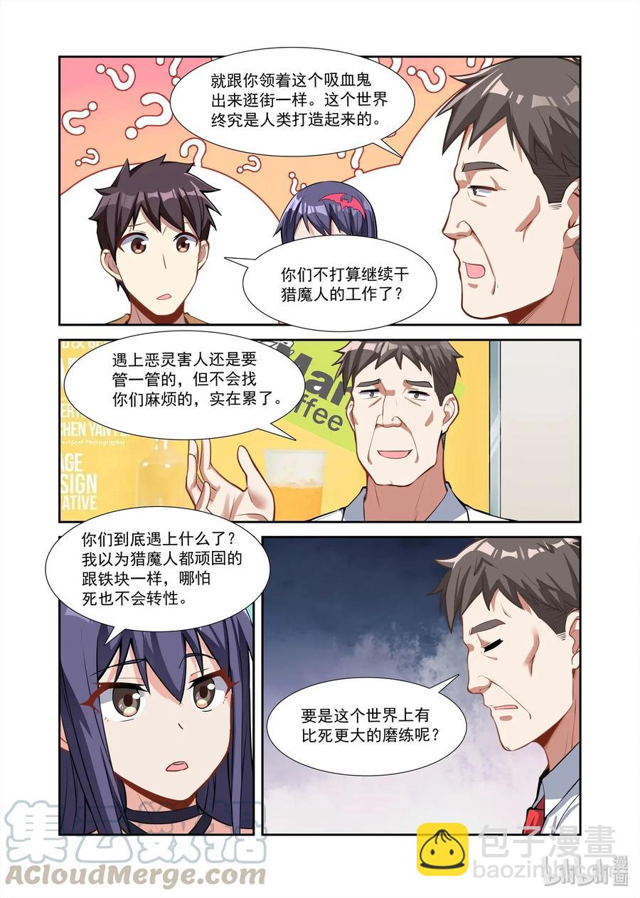 085 艾瑞姆篇再遇猎魔人-第96话