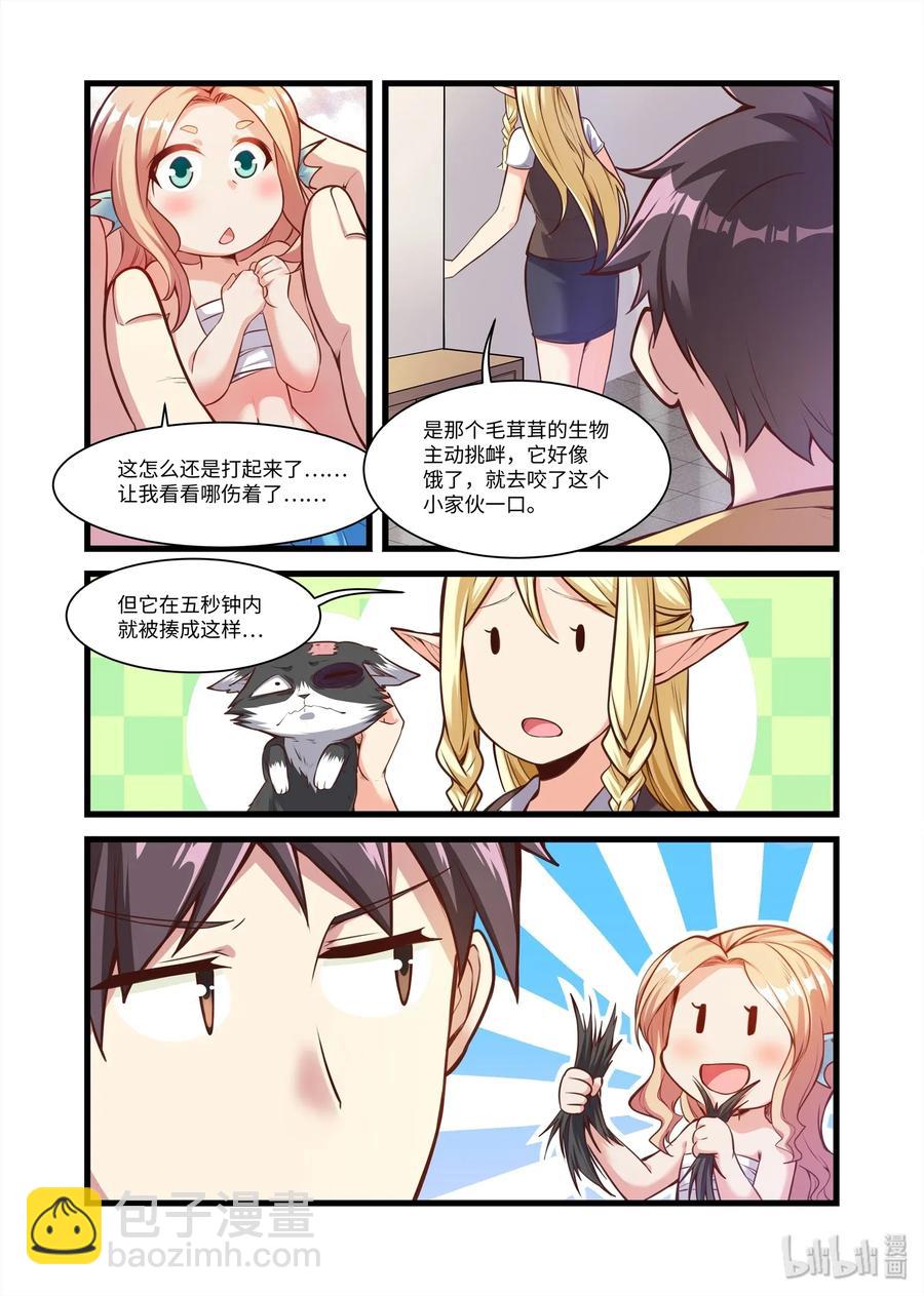087 艾瑞姆篇整装出发-第98话