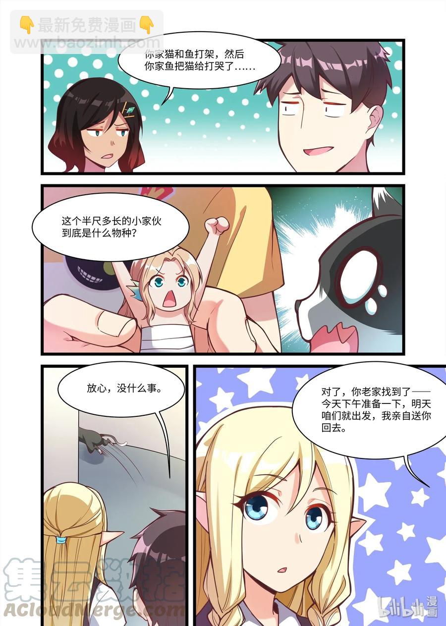 087 艾瑞姆篇整装出发-第98话