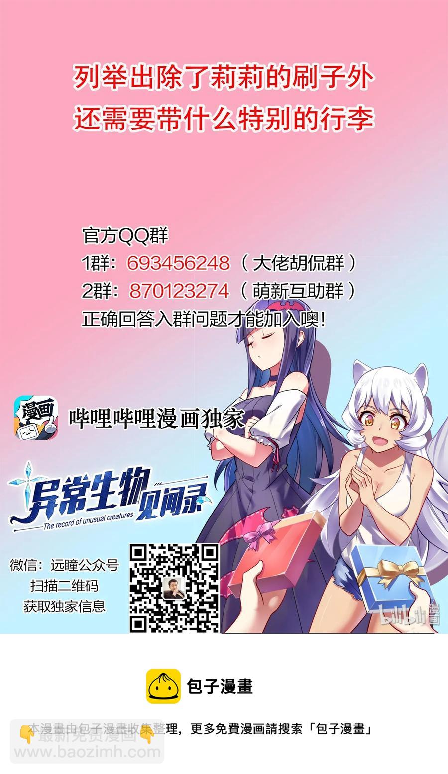 087 艾瑞姆篇整装出发-第98话