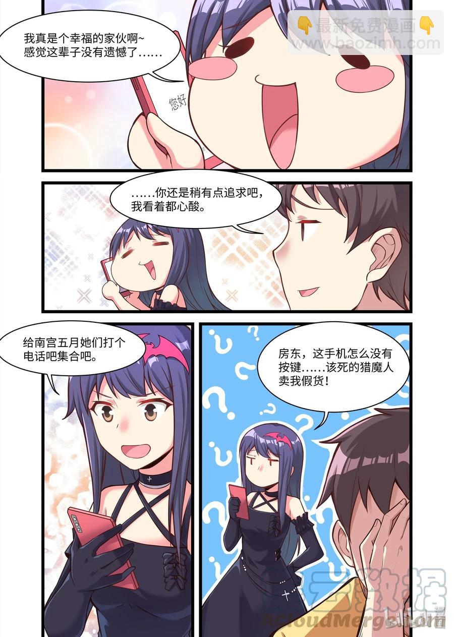 087 艾瑞姆篇整装出发-第98话