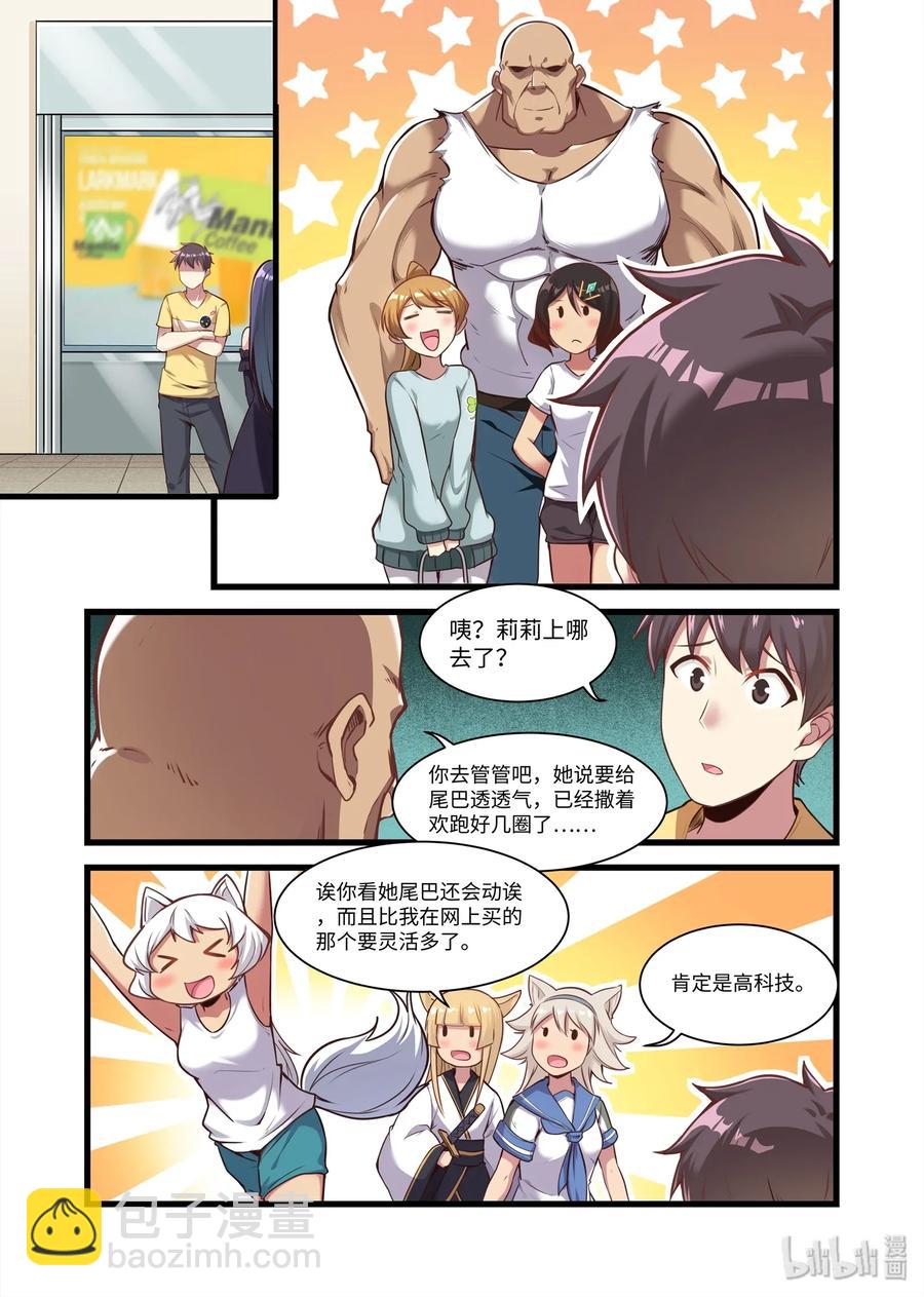 087 艾瑞姆篇整装出发-第98话