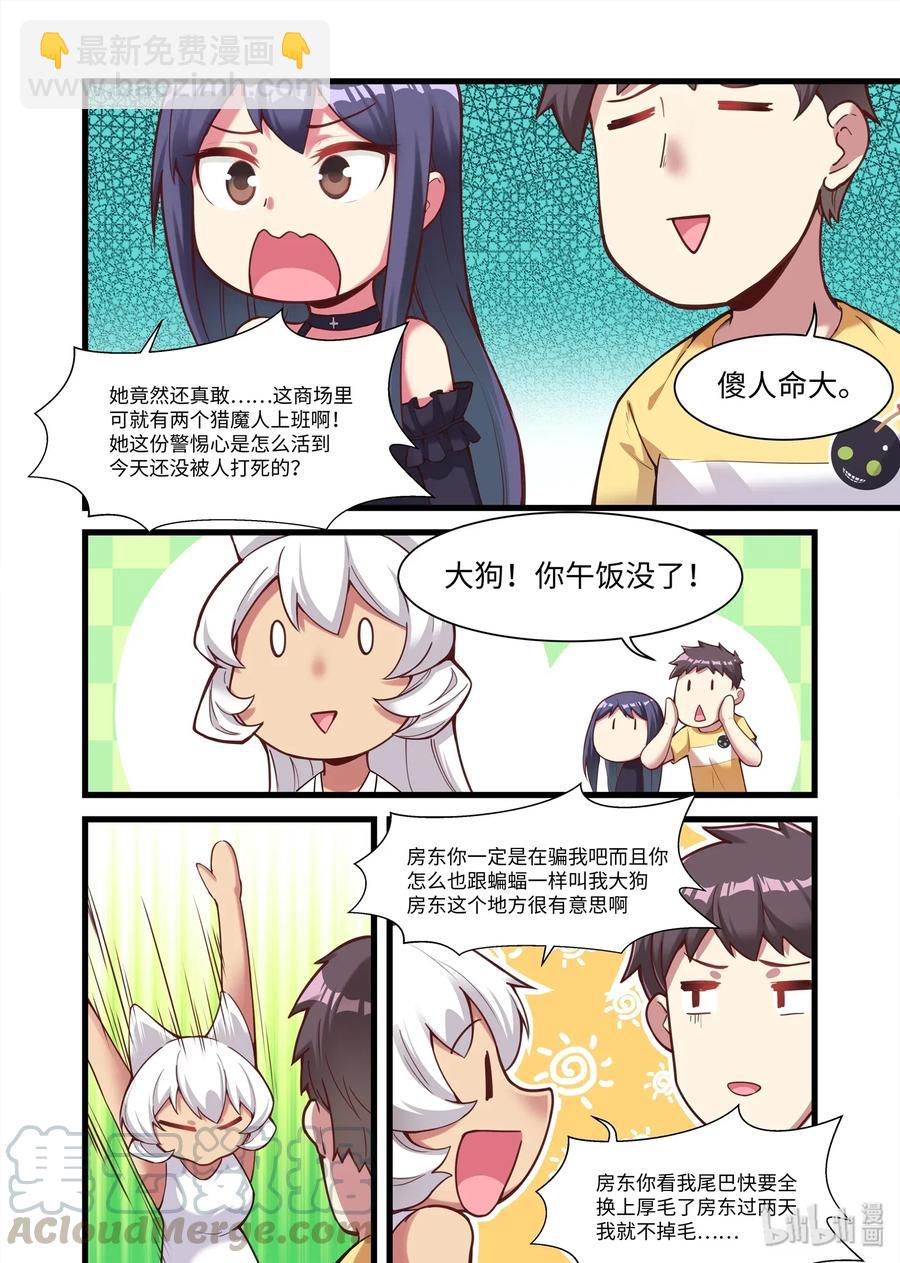 087 艾瑞姆篇整装出发-第98话