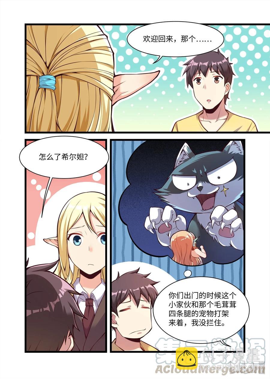 087 艾瑞姆篇整装出发-第98话