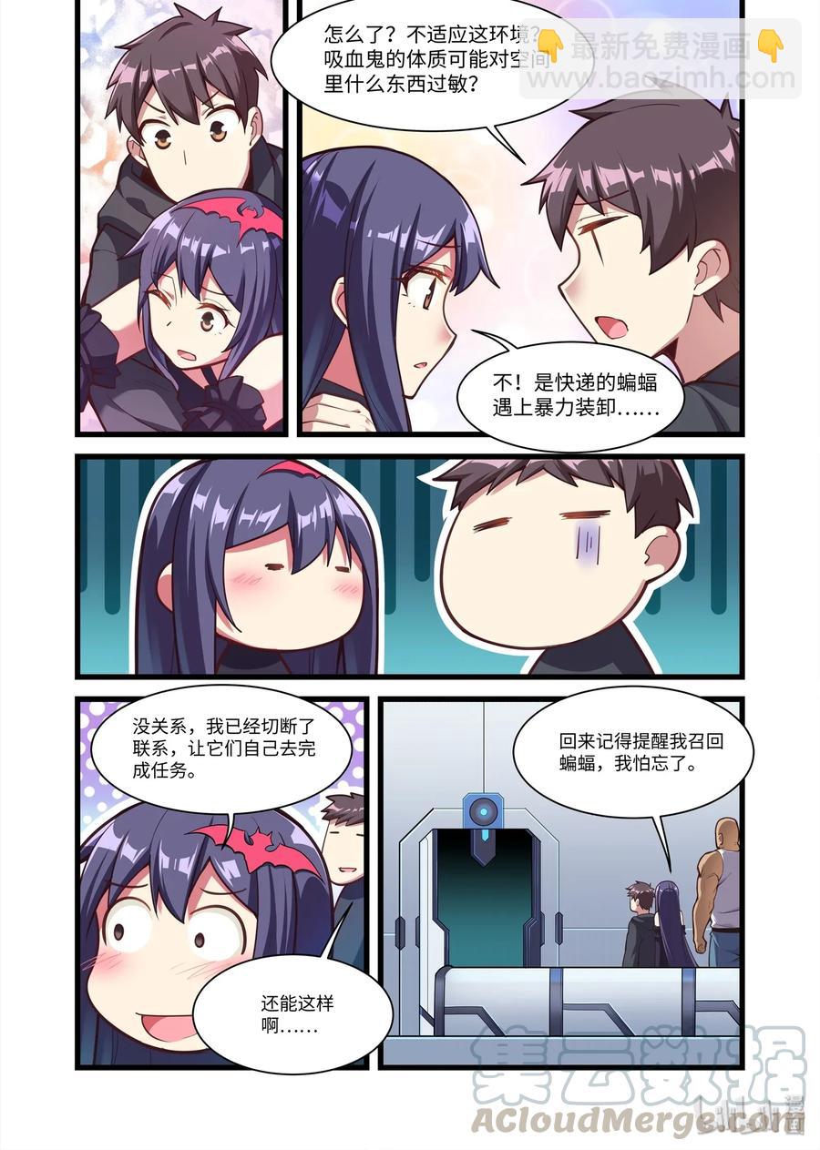 088 艾瑞姆篇再度抵达太空-第100话