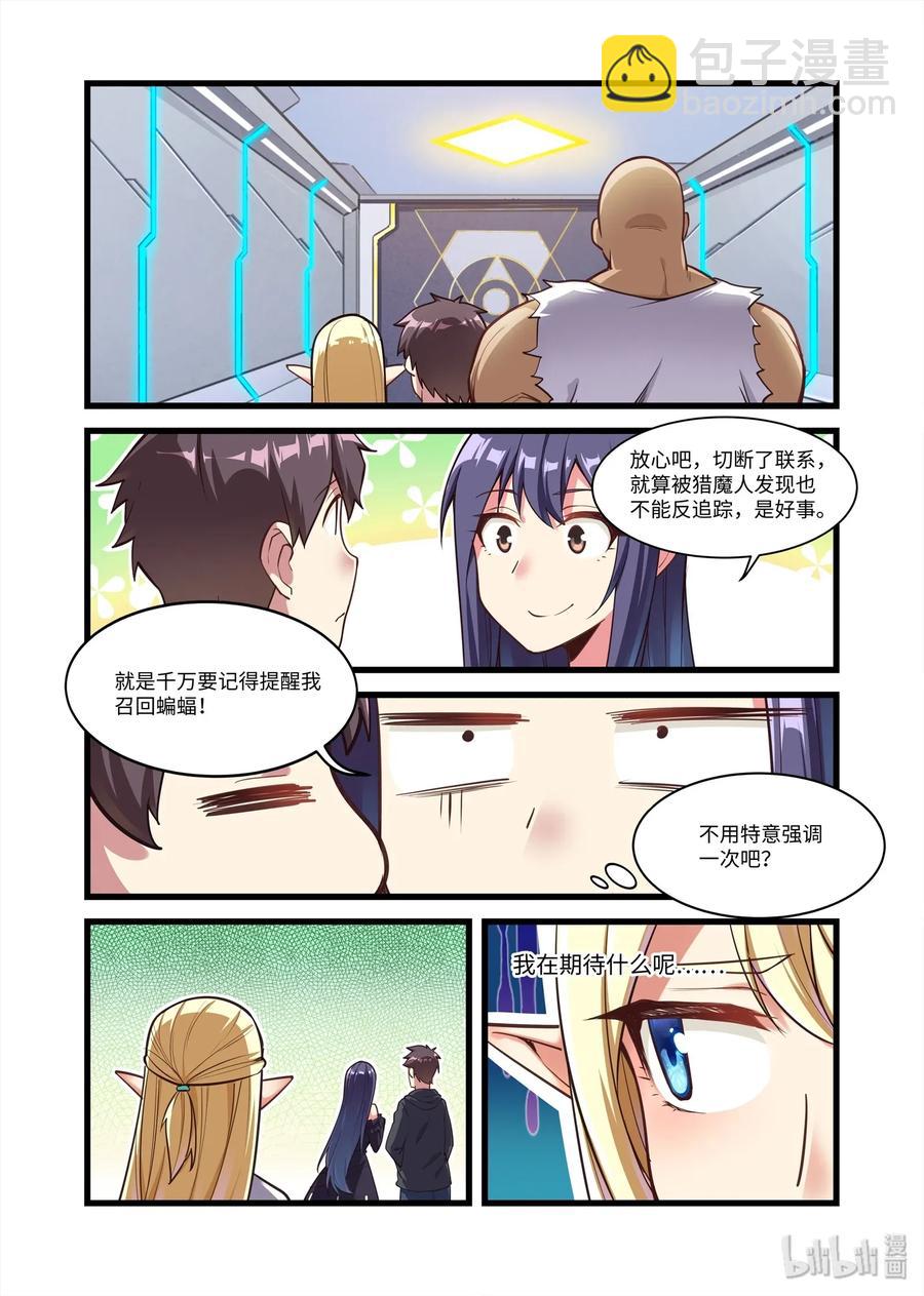 088 艾瑞姆篇再度抵达太空-第100话
