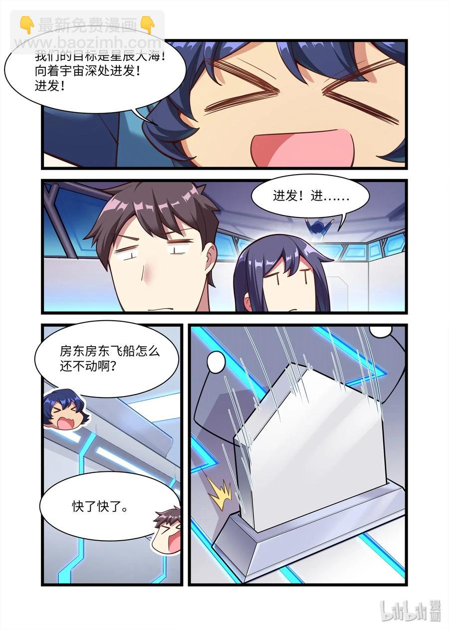 088 艾瑞姆篇再度抵达太空-第100话