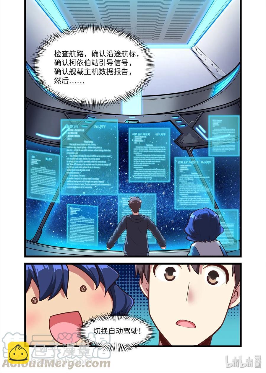 088 艾瑞姆篇再度抵达太空-第100话