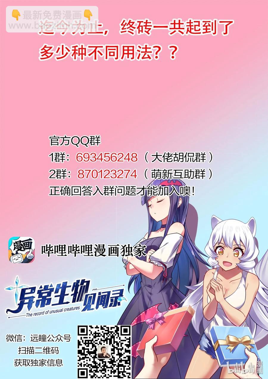 088 艾瑞姆篇再度抵达太空-第100话