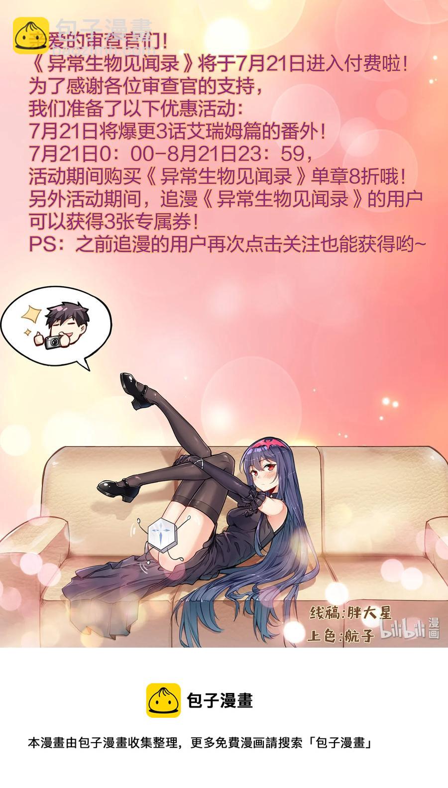 088 艾瑞姆篇再度抵达太空-第100话