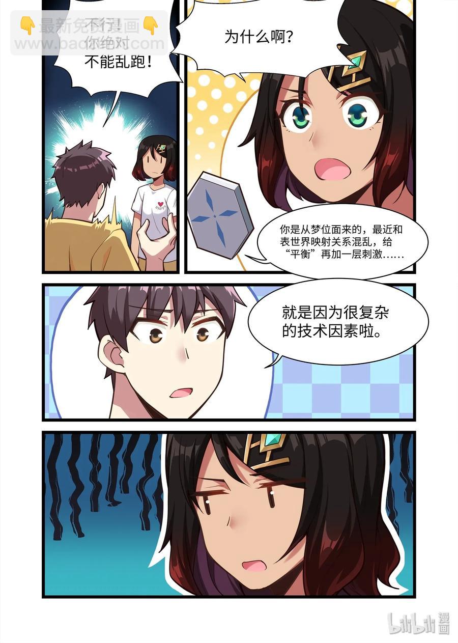 088 艾瑞姆篇再度抵达太空-第100话