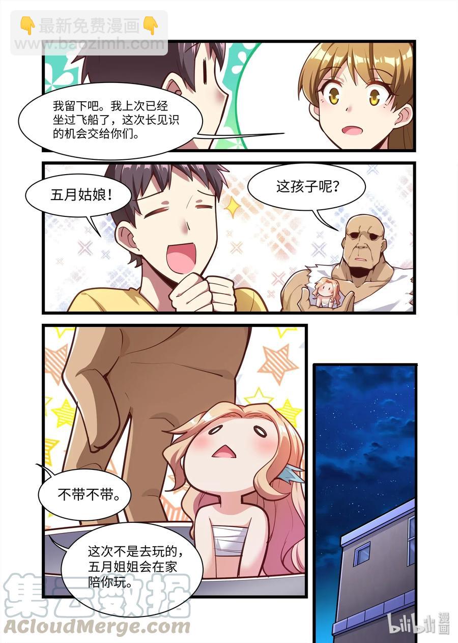 088 艾瑞姆篇再度抵达太空-第100话
