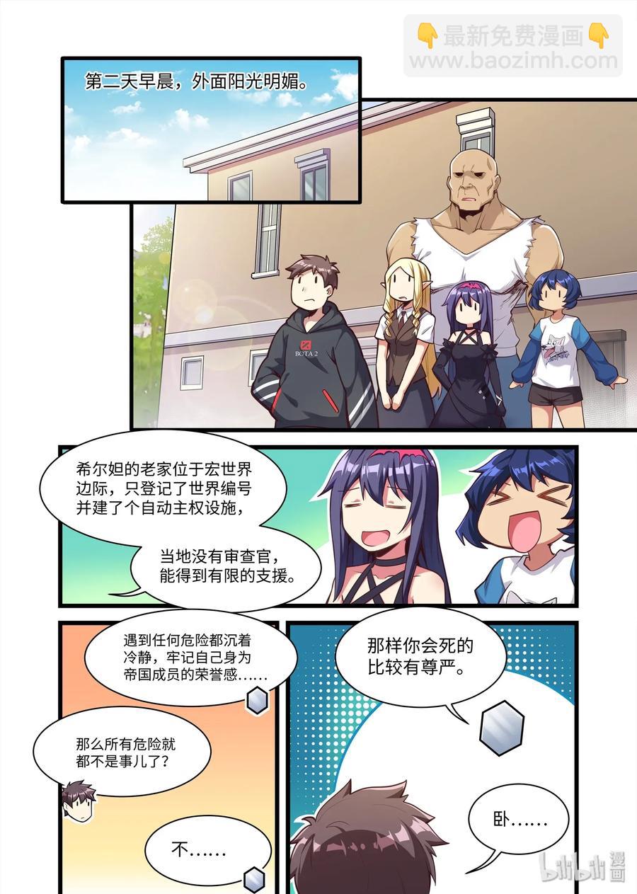 088 艾瑞姆篇再度抵达太空-第100话