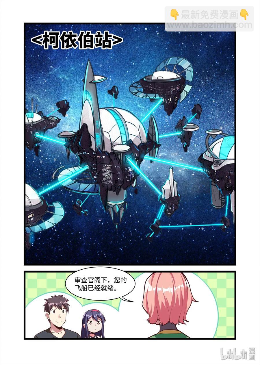 088 艾瑞姆篇再度抵达太空-第100话