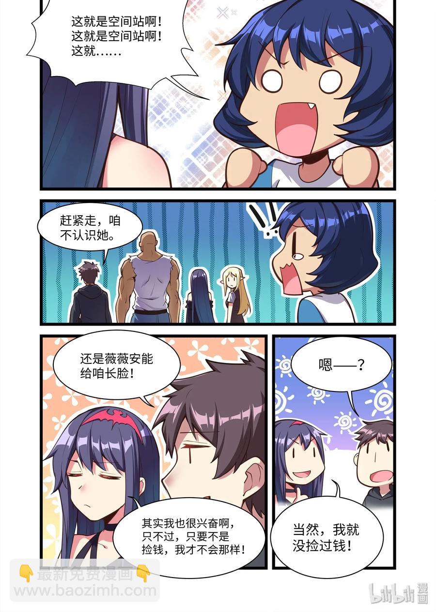088 艾瑞姆篇再度抵达太空-第100话