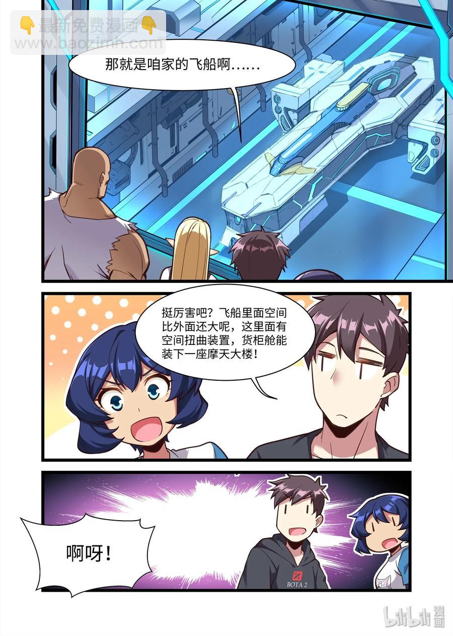088 艾瑞姆篇再度抵达太空-第100话