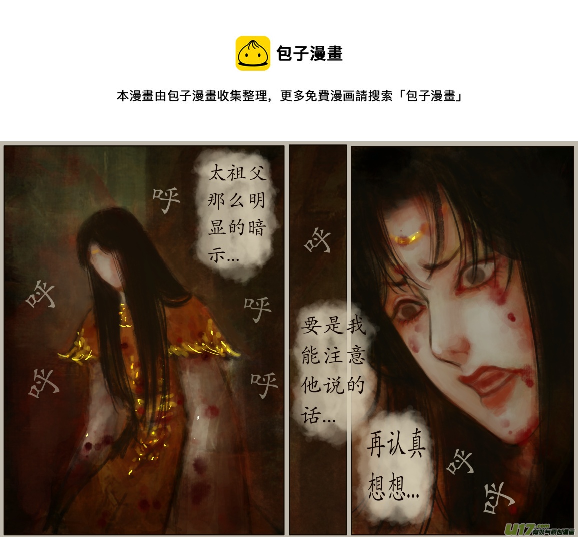 九十六、不归路（96）-第102话