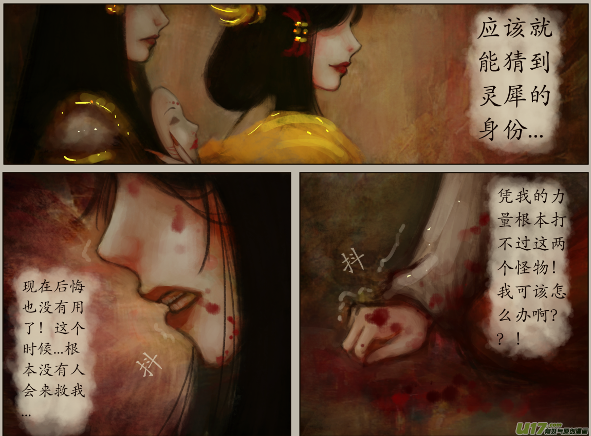 九十六、不归路（96）-第102话