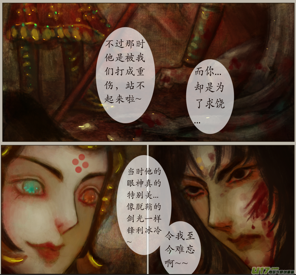 九十六、不归路（96）-第102话