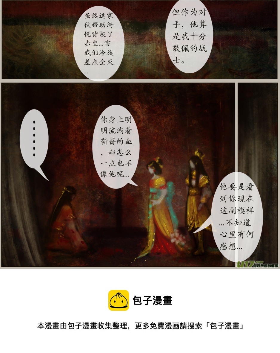 九十六、不归路（96）-第102话