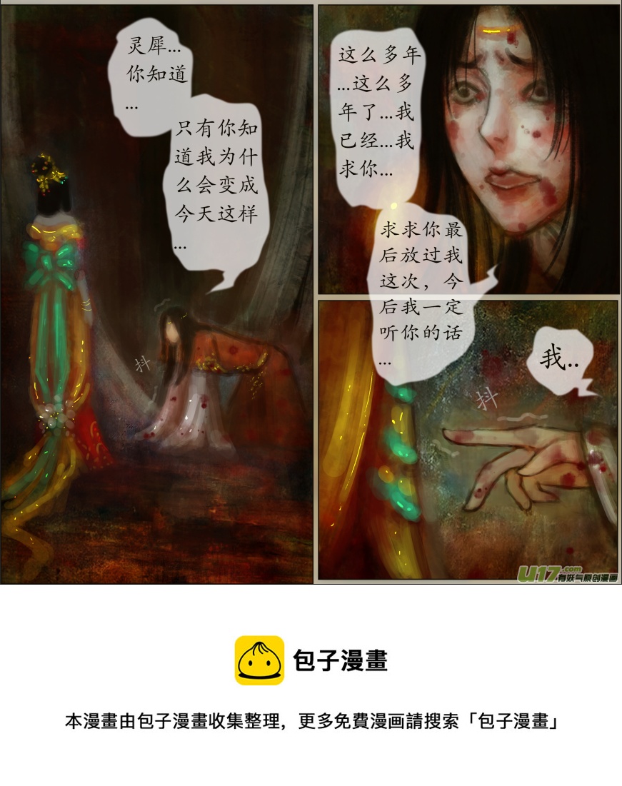 九十六、不归路（96）-第102话