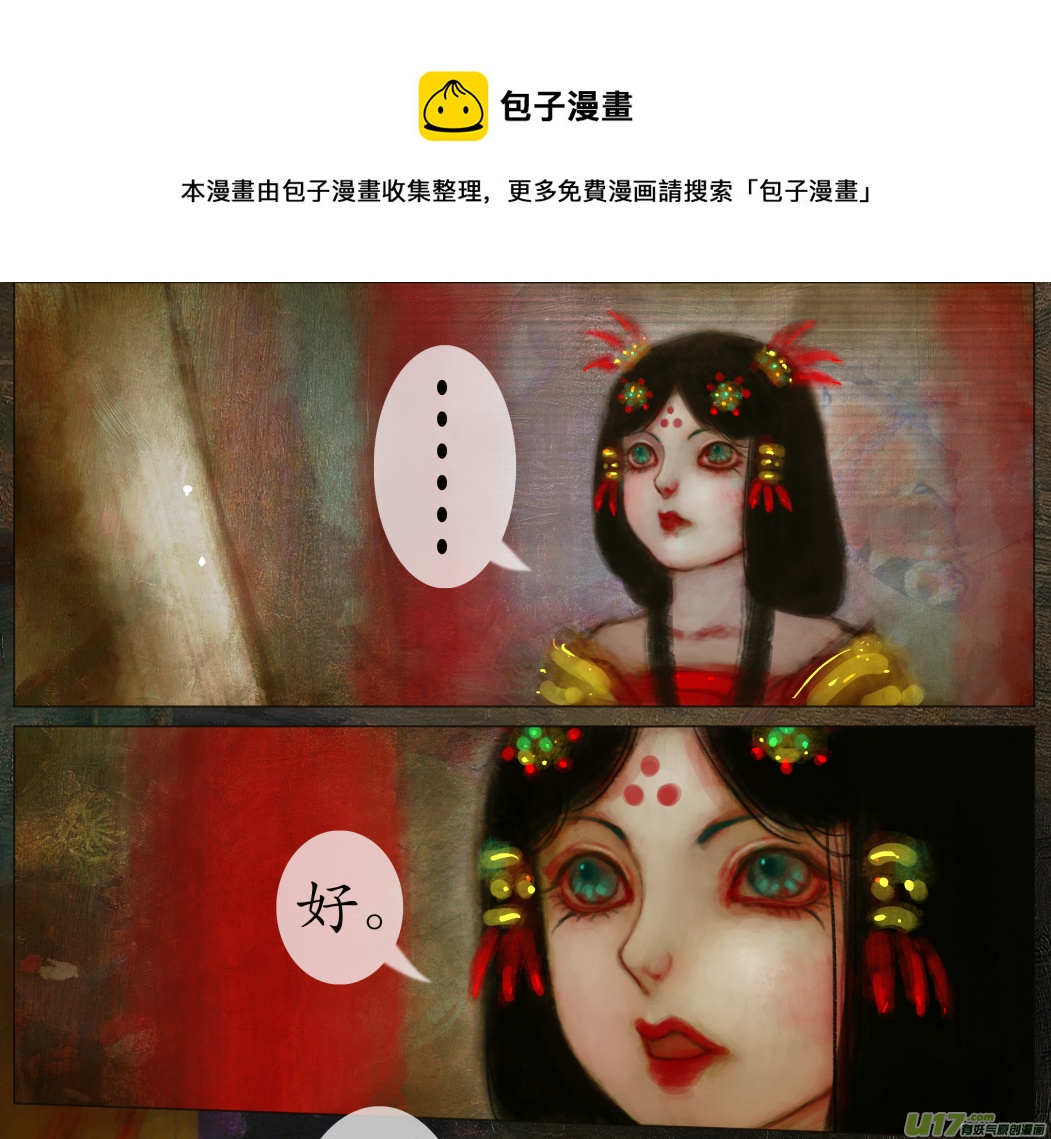 九十八、不归路（98）-第104话