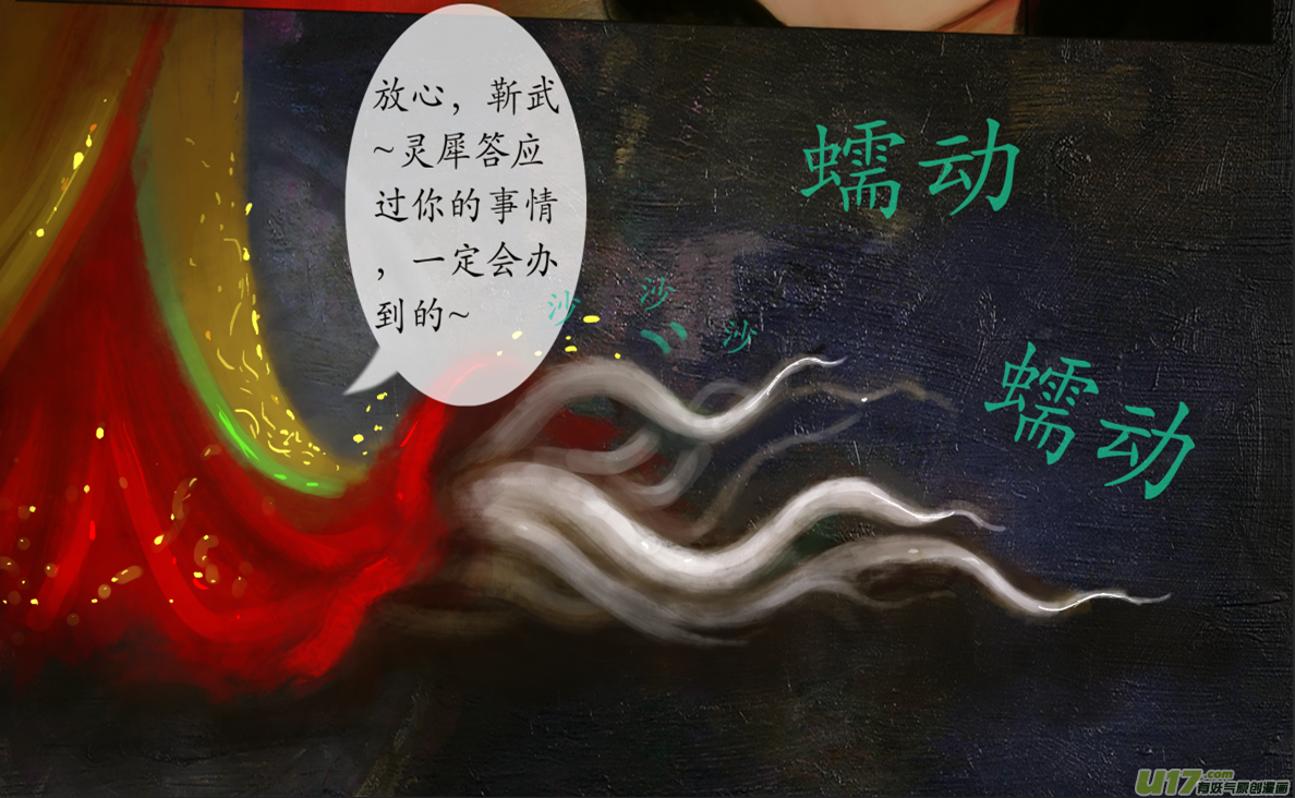 九十八、不归路（98）-第104话